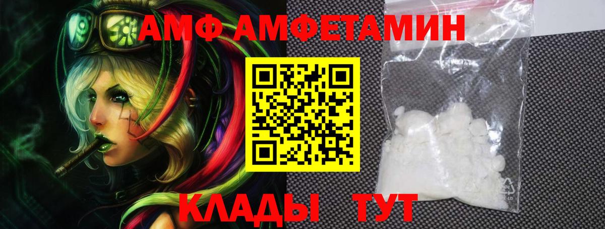 Амфетамин 98%  Амфетамин  Биробиджан  Вход с VPN 