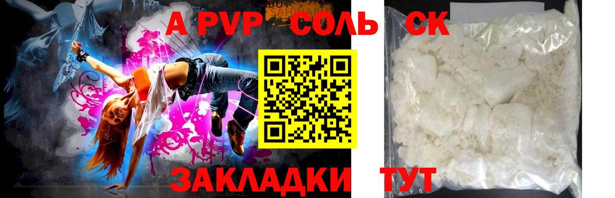 Alfa_PVP крисы CK Биробиджан