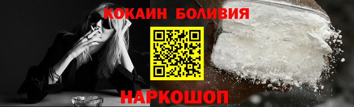 COCAIN Эквадор  Cocaine Перу  Кокаин  даркнет сайт  Вход с VPN  Биробиджан 
