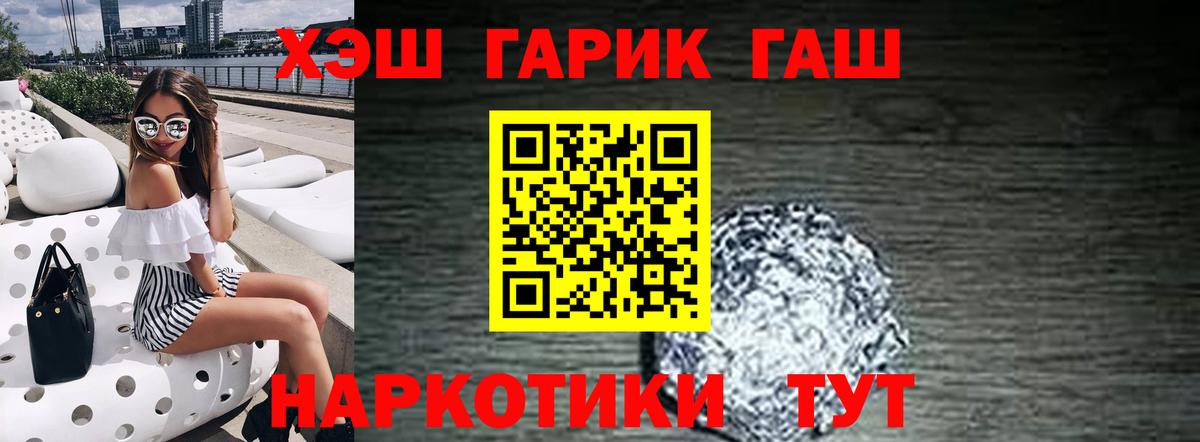 Гашиш VHQ  ГАШИШ  Вход с VPN  купить  сайты  ГАШ убойный  Биробиджан 