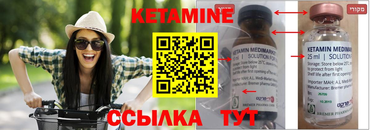 Биробиджан  Кетамин ketamine  Вход с VPN  Кетамин VHQ 