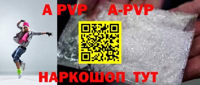 ALPHA PVP Комсомольск-на-Амуре