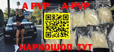 ALPHA PVP Комсомольск-на-Амуре