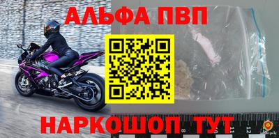ALPHA PVP Комсомольск-на-Амуре