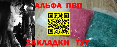 ALPHA PVP Комсомольск-на-Амуре
