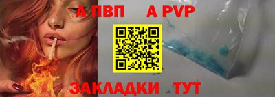 ALPHA PVP Комсомольск-на-Амуре