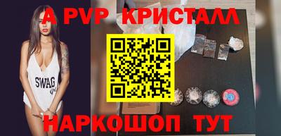 ALPHA PVP Комсомольск-на-Амуре