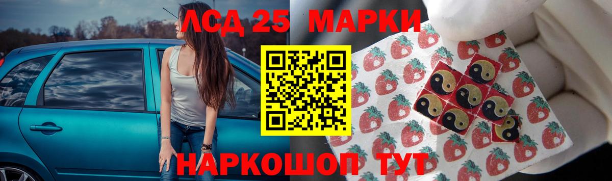 LSD-25 экстази ecstasy Биробиджан