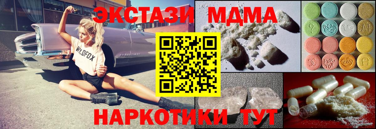 МДМА  Вход с VPN  Биробиджан  MDMA VHQ 
