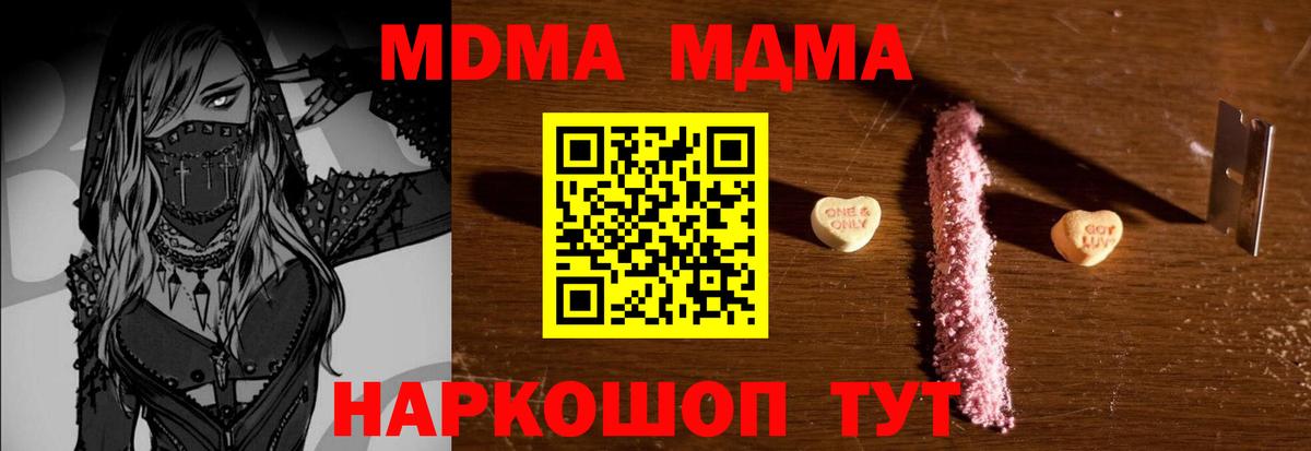 МДМА молли Биробиджан