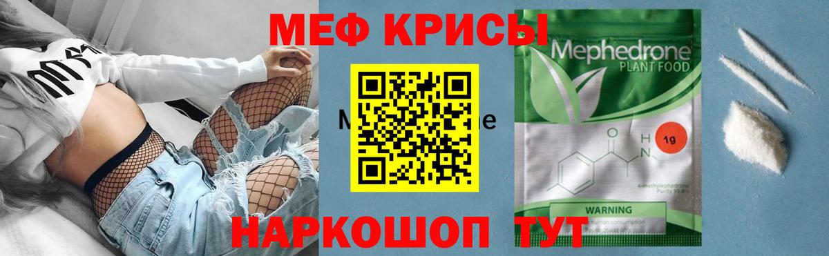 Меф кристаллы Биробиджан