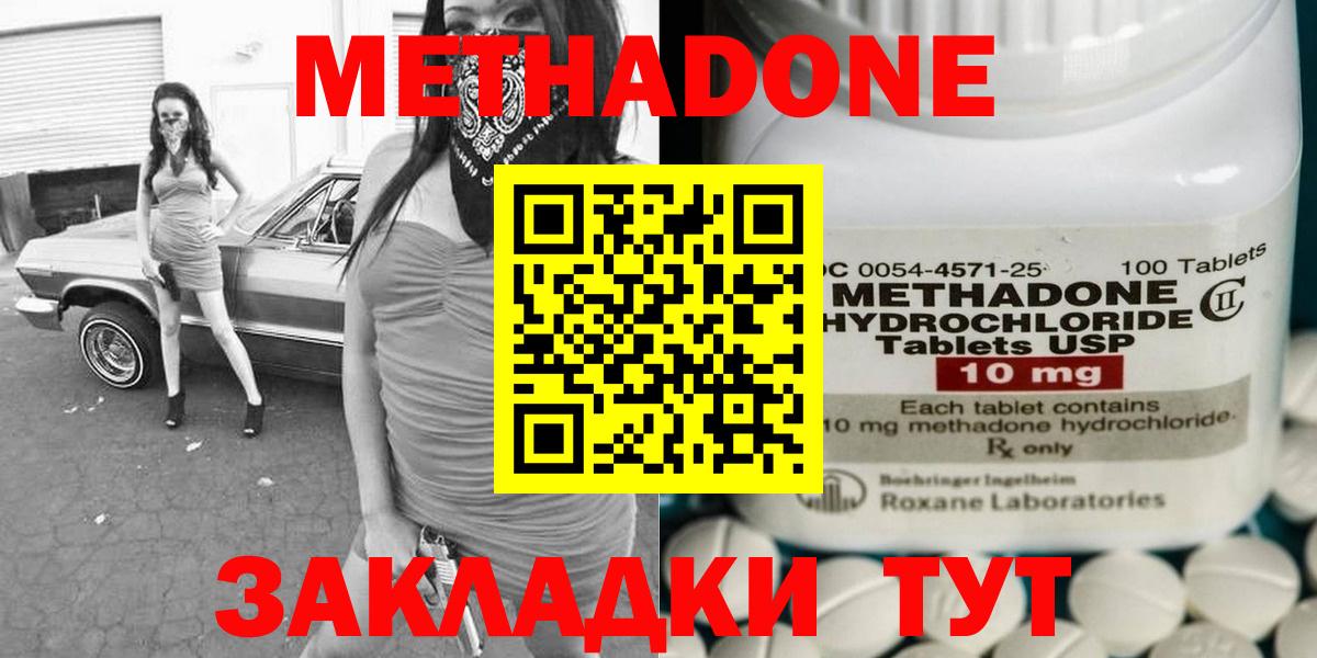 Биробиджан  Метадон кристалл  Вход с VPN  МЕТАДОН белоснежный 