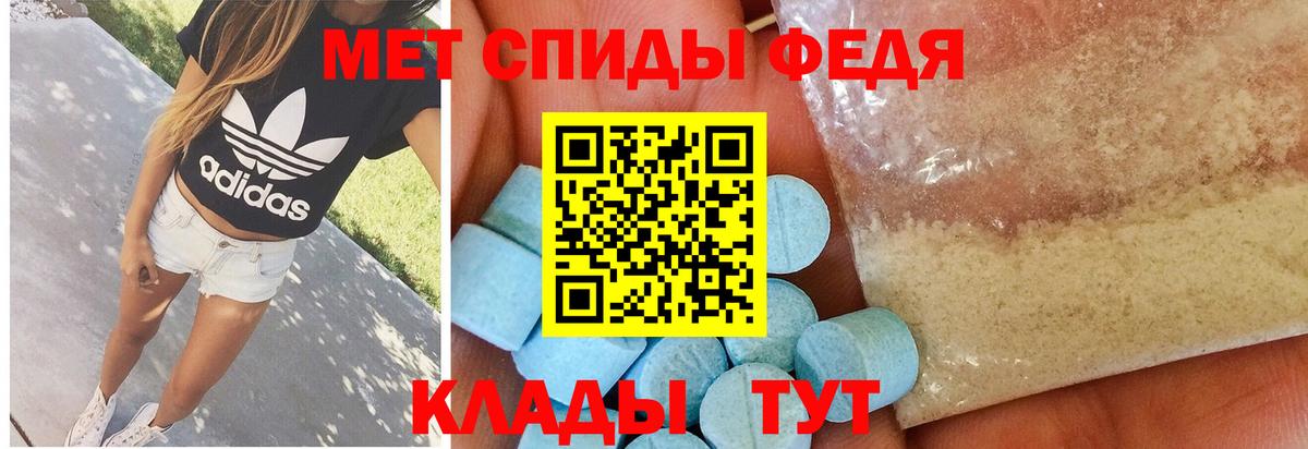 МЕТАМФЕТАМИН винт  Вход с VPN  Биробиджан 