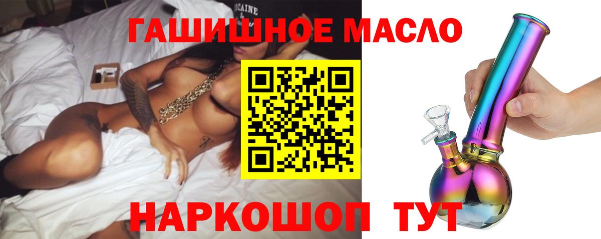 Дистиллят ТГК вейп Биробиджан