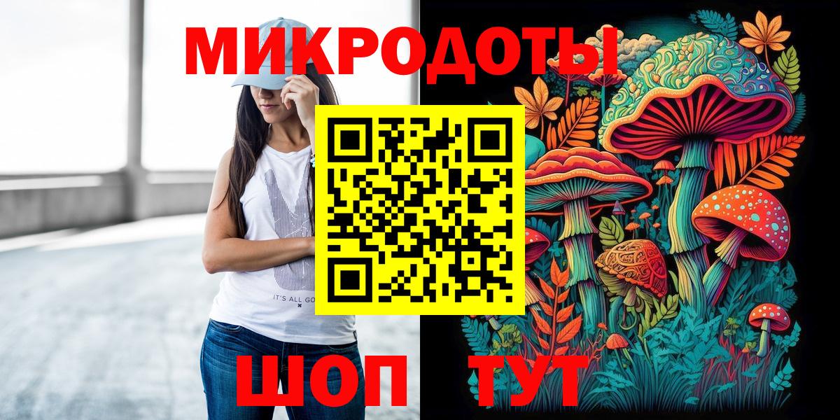 Биробиджан  Псилоцибиновые грибы ЛСД  Вход с VPN 