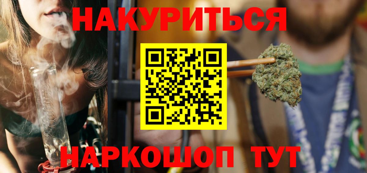 Каннабис Ganja  Вход с VPN  Бошки Шишки сатива  Биробиджан  Бошки Шишки AK-47 