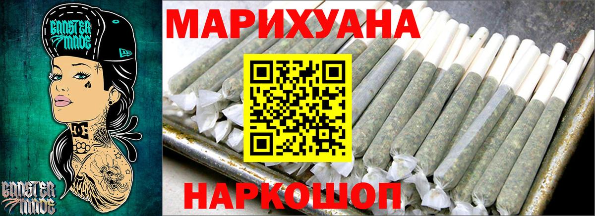 Конопля White Widow Биробиджан